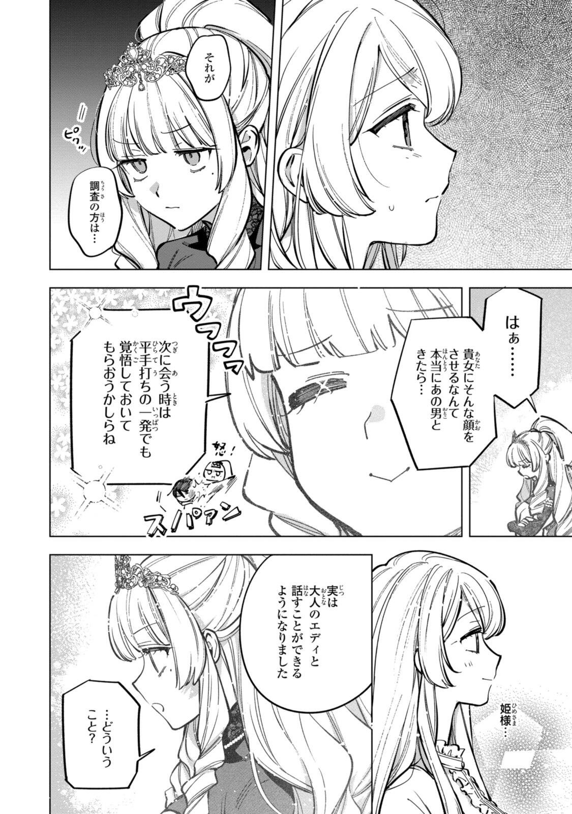 Mahoutsukai no Konyakusha - Eternally Yours Chapter 41 2ページ