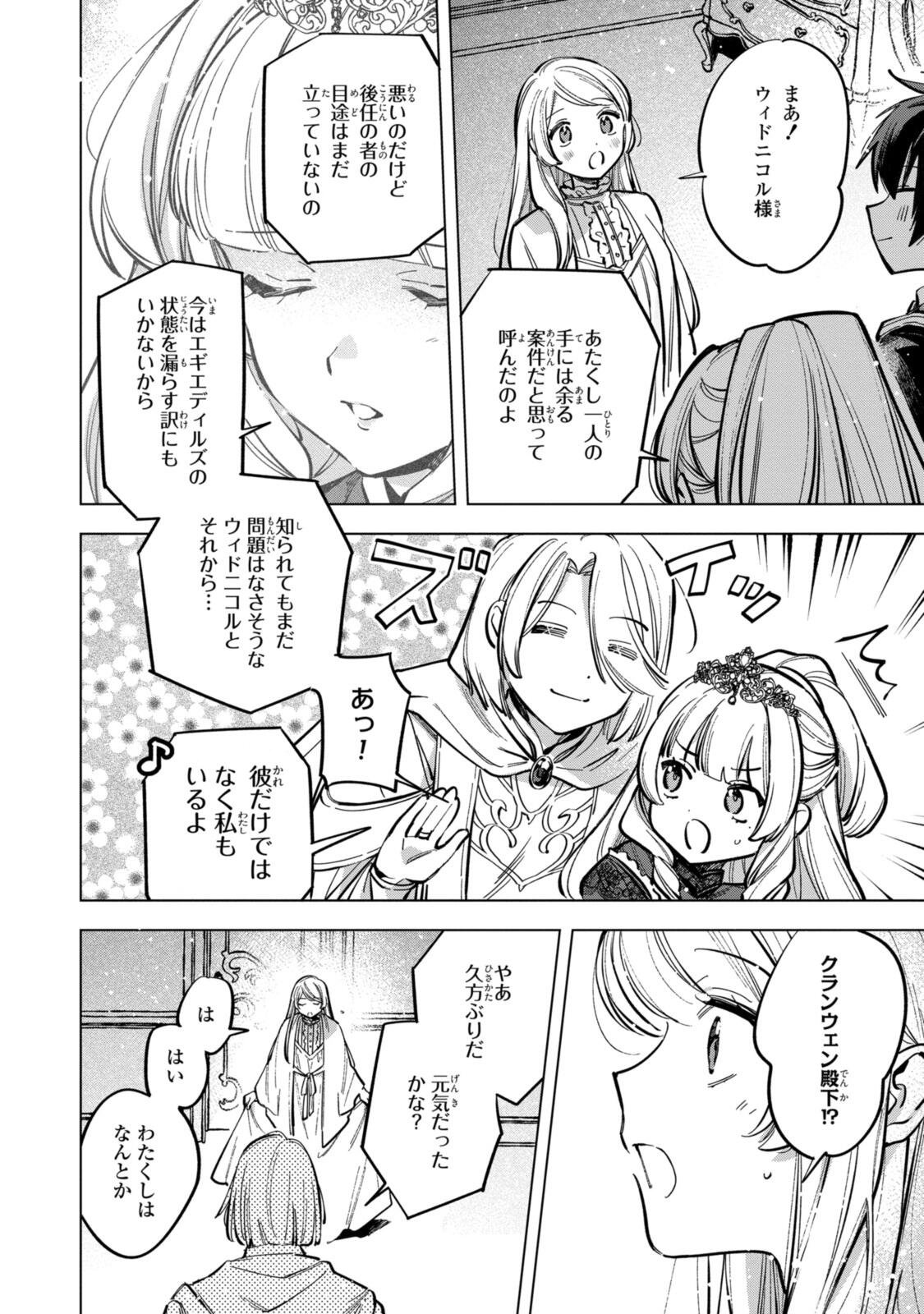 Mahoutsukai no Konyakusha - Eternally Yours Chapter 41 4ページ