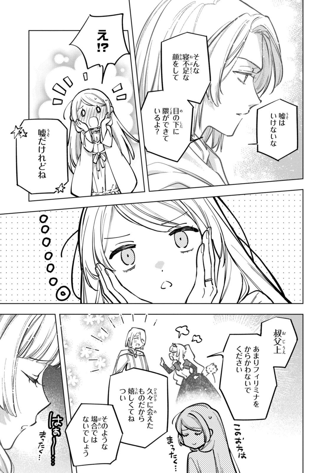 Mahoutsukai no Konyakusha - Eternally Yours Chapter 41 5ページ