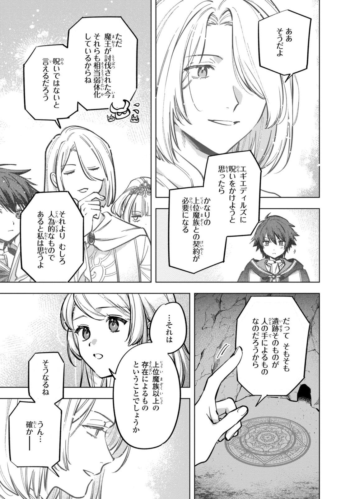 Mahoutsukai no Konyakusha - Eternally Yours Chapter 41 7ページ