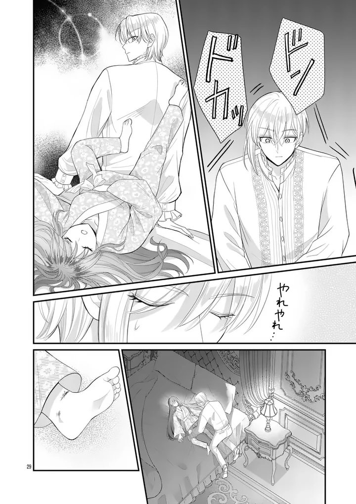 Kyuusei no Kishi Hime: Faran Chapter 8.2 11ページ