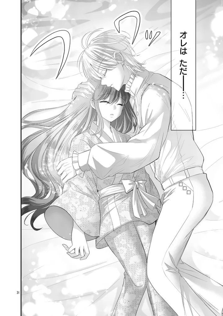Kyuusei no Kishi Hime: Faran Chapter 8.2 13ページ