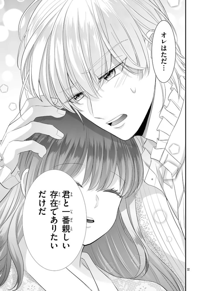 Kyuusei no Kishi Hime: Faran Chapter 8.2 14ページ