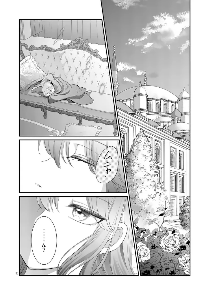 Kyuusei no Kishi Hime: Faran Chapter 8.2 15ページ