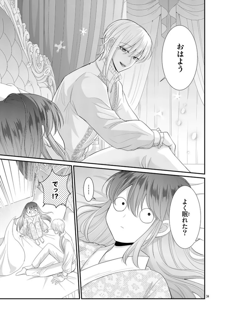 Kyuusei no Kishi Hime: Faran Chapter 8.2 16ページ