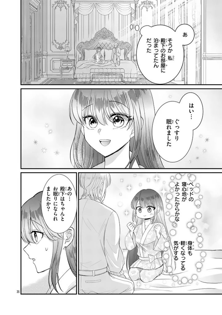 Kyuusei no Kishi Hime: Faran Chapter 8.2 17ページ