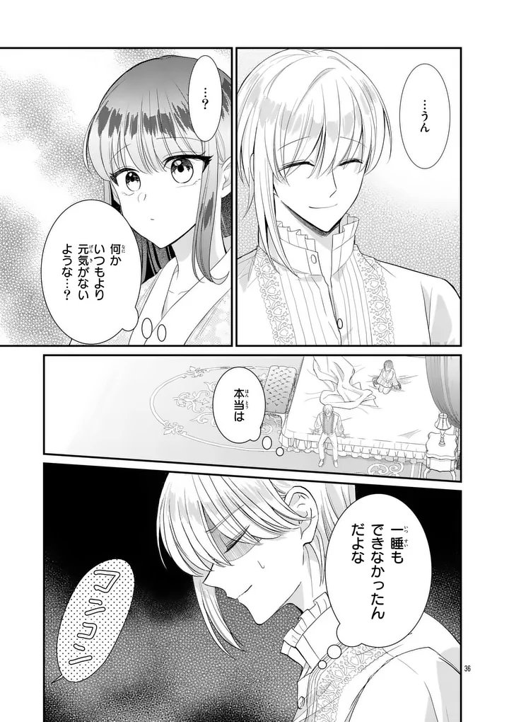 Kyuusei no Kishi Hime: Faran Chapter 8.2 18ページ