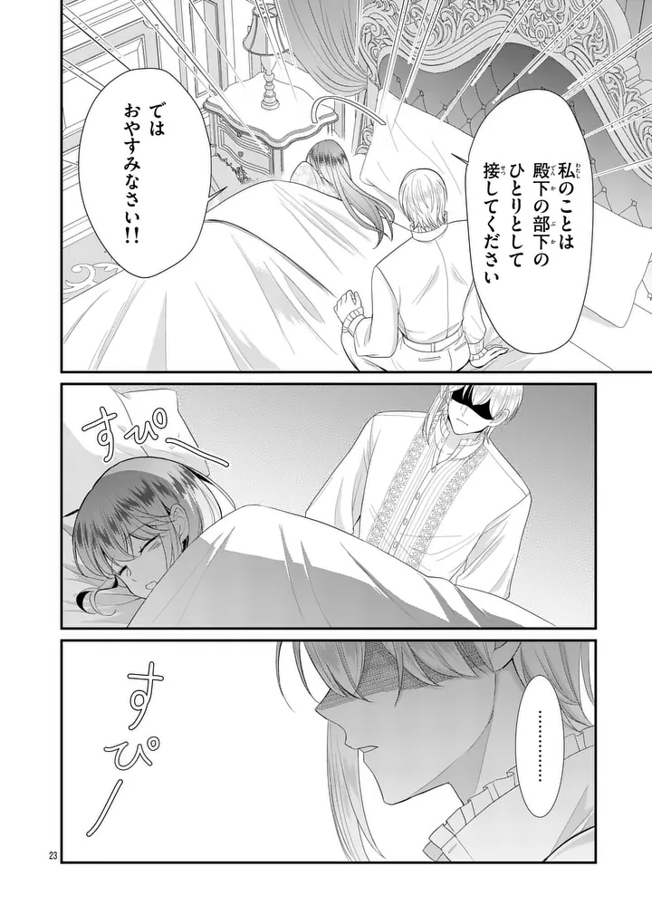Kyuusei no Kishi Hime: Faran Chapter 8.2 5ページ