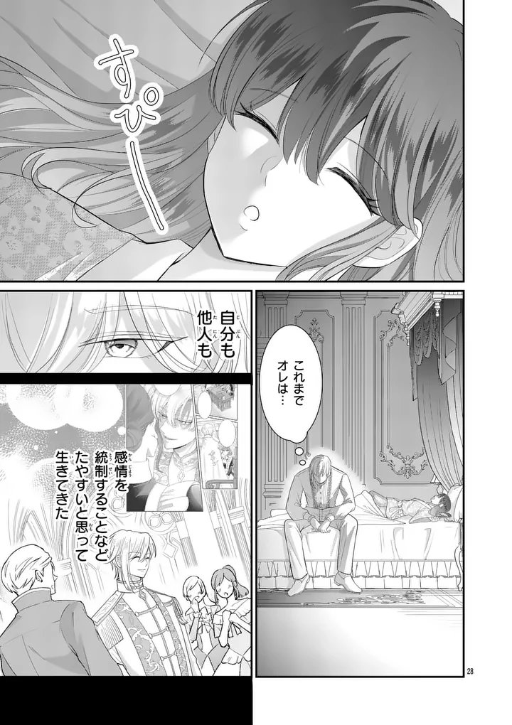 Kyuusei no Kishi Hime: Faran Chapter 8.2 10ページ