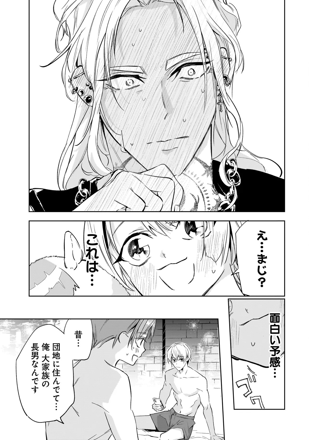 Ore wa Hosuto ni Riakoi Shinai! Chapter 7 13ページ