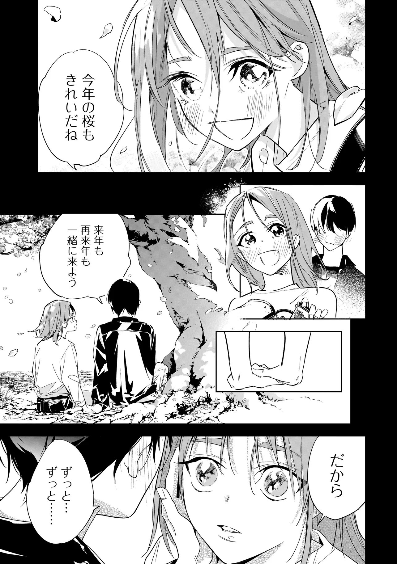 Ore wa Hosuto ni Riakoi Shinai! Chapter 7 15ページ