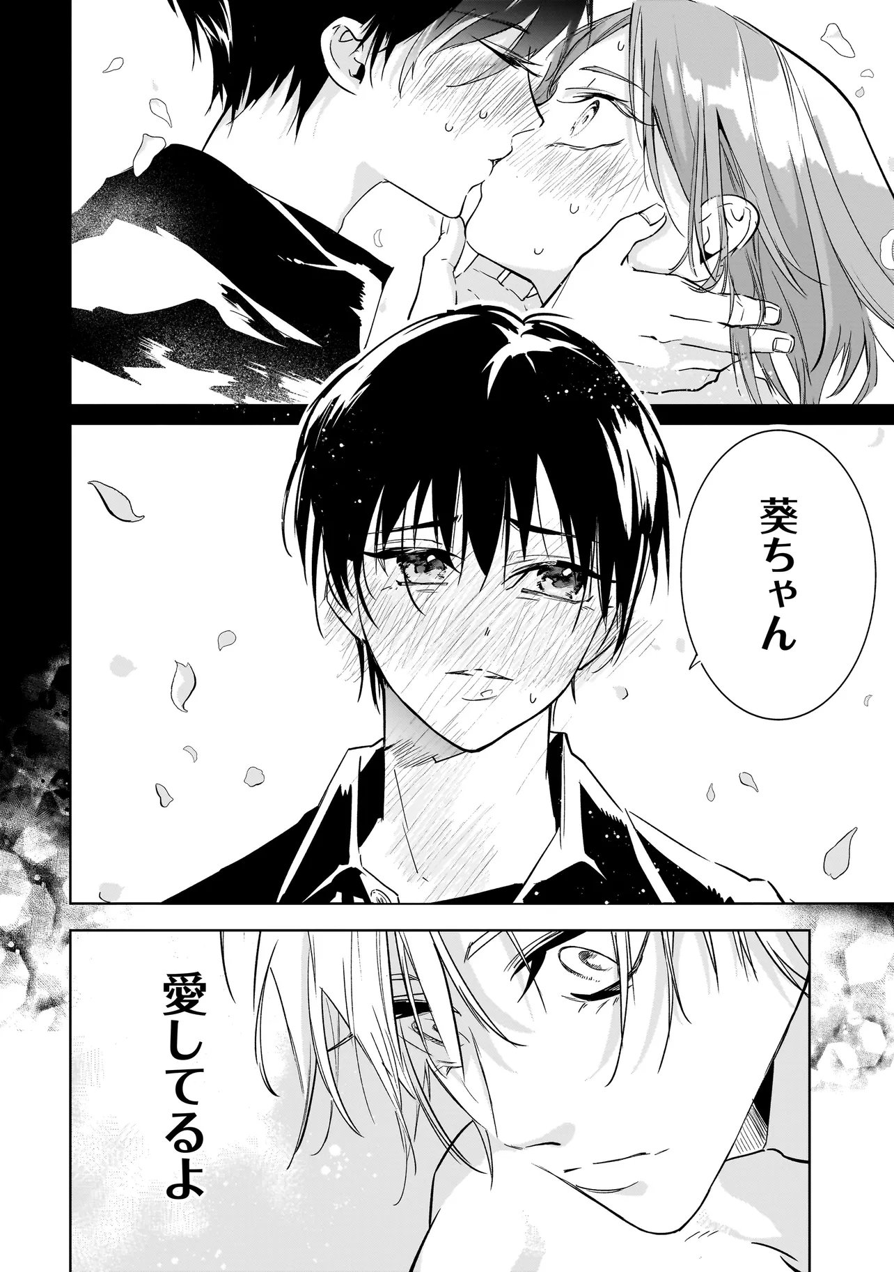 Ore wa Hosuto ni Riakoi Shinai! Chapter 7 16ページ