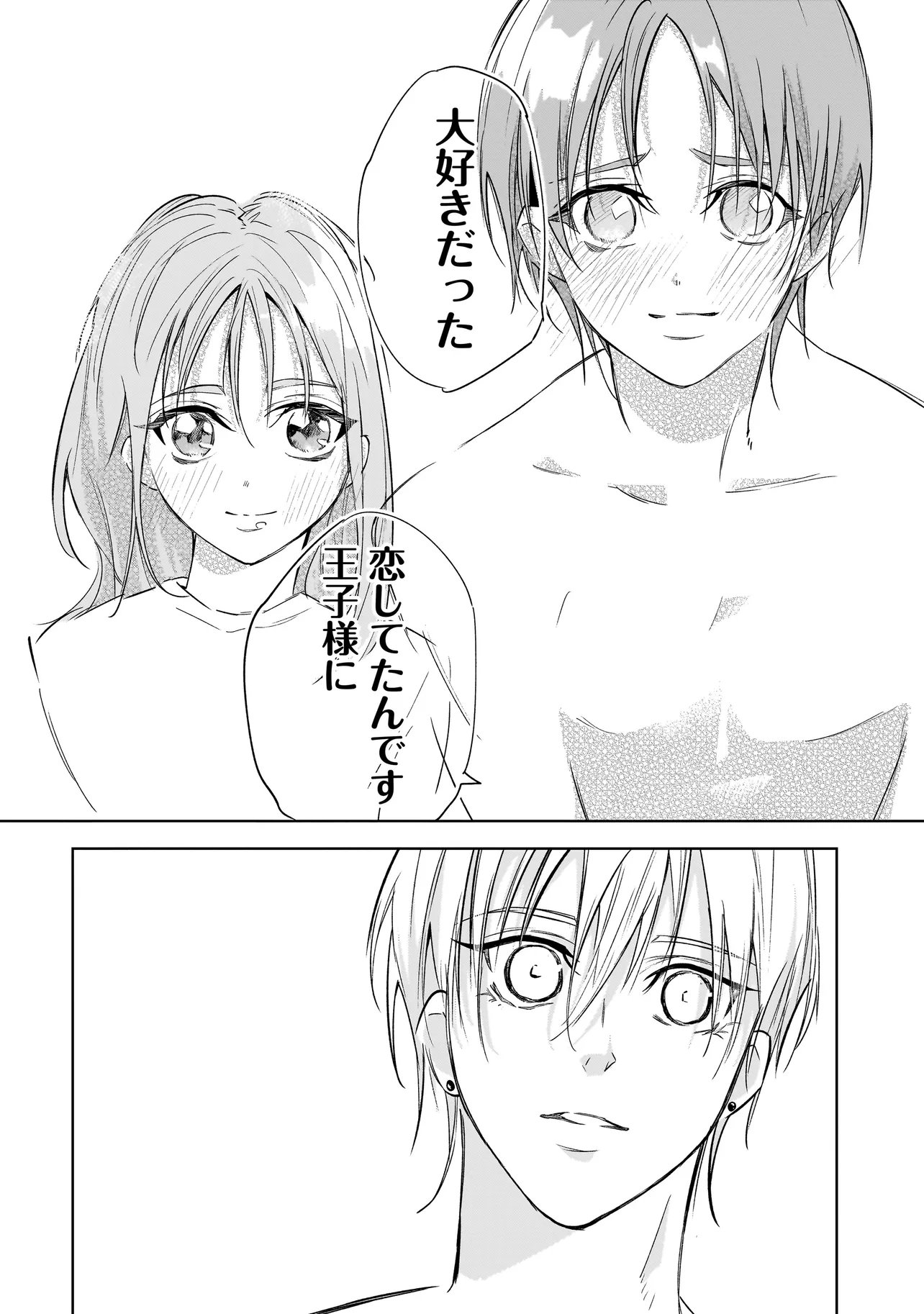 Ore wa Hosuto ni Riakoi Shinai! Chapter 7 18ページ