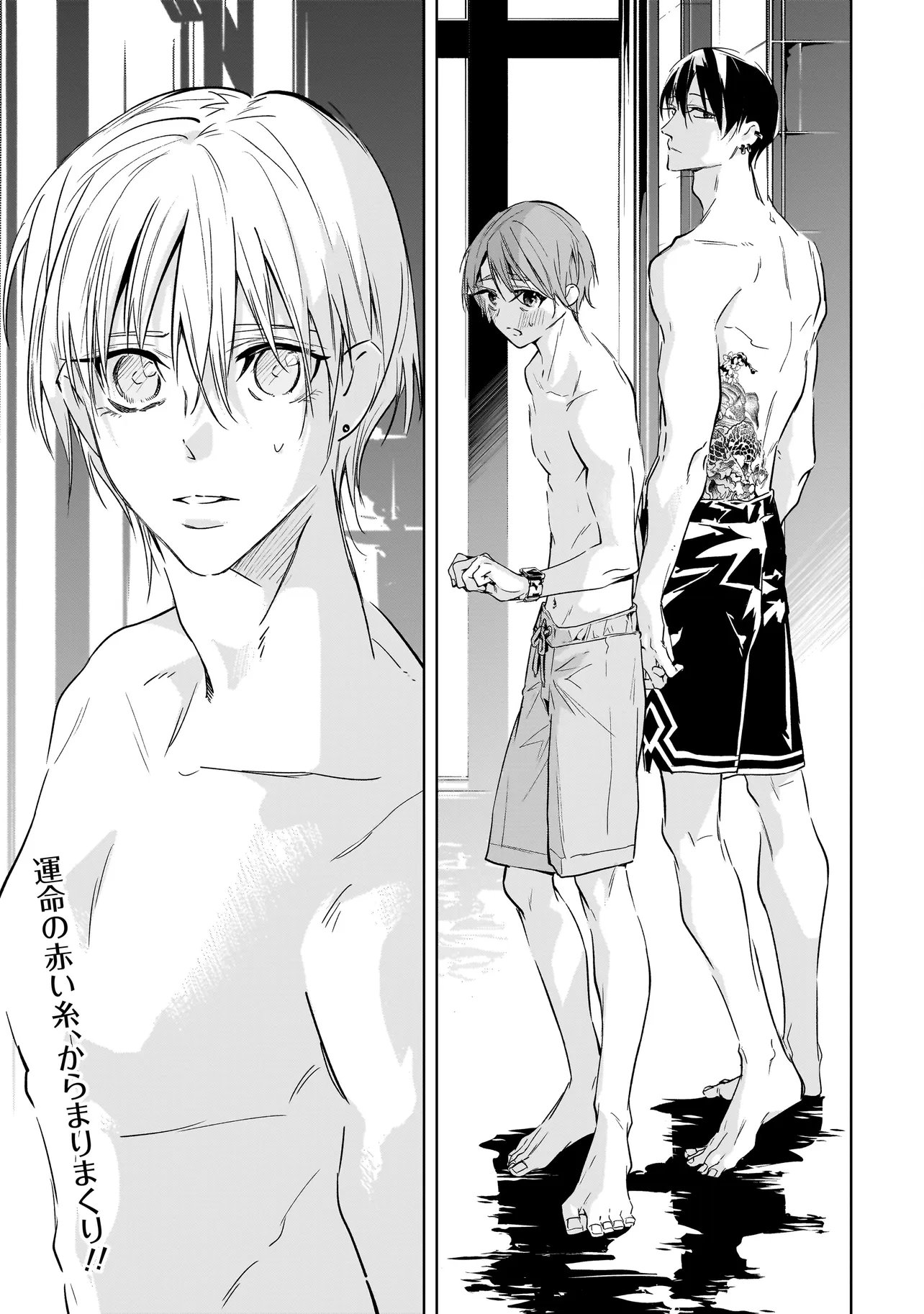 Ore wa Hosuto ni Riakoi Shinai! Chapter 7 21ページ