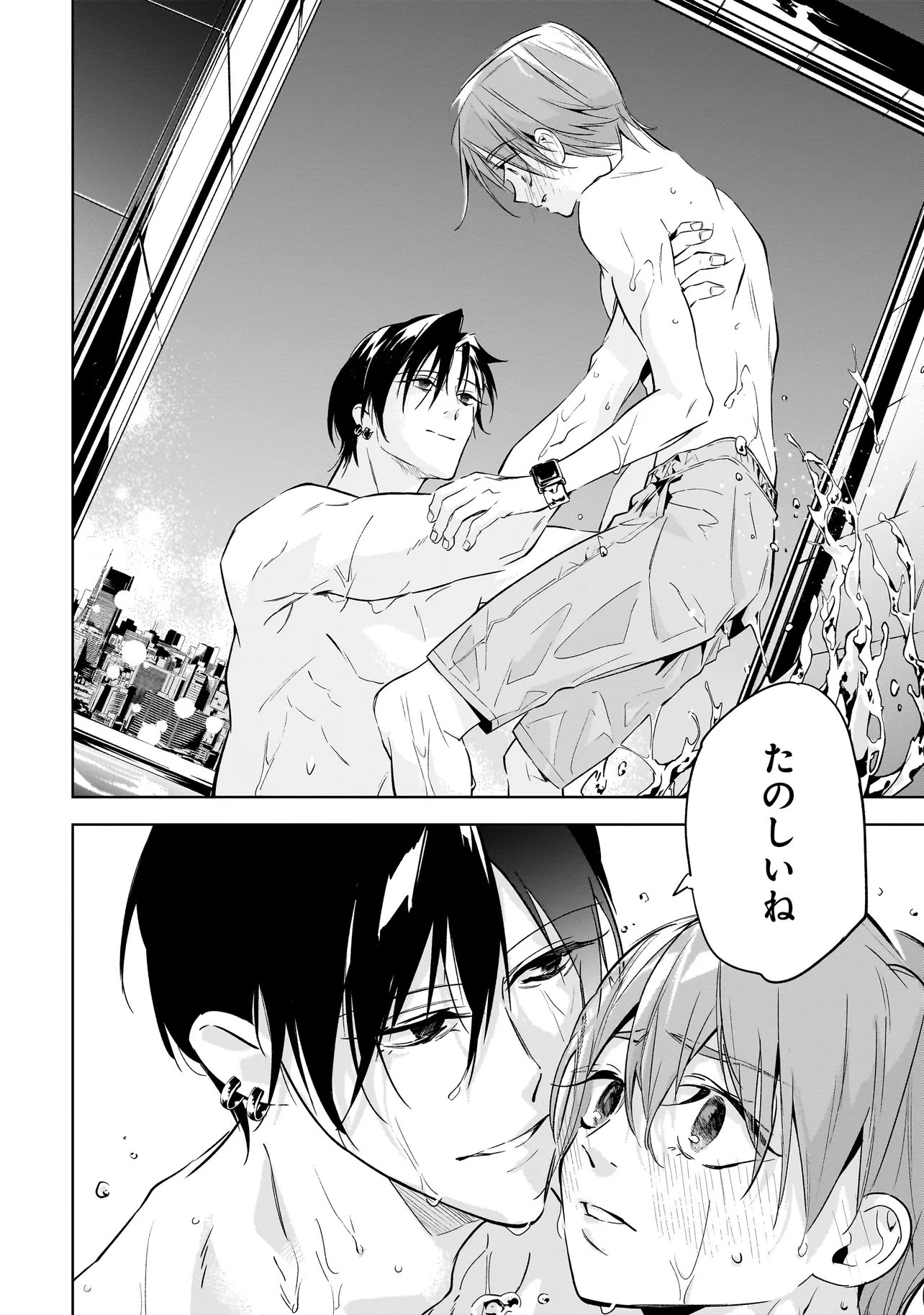 Ore wa Hosuto ni Riakoi Shinai! Chapter 7 4ページ
