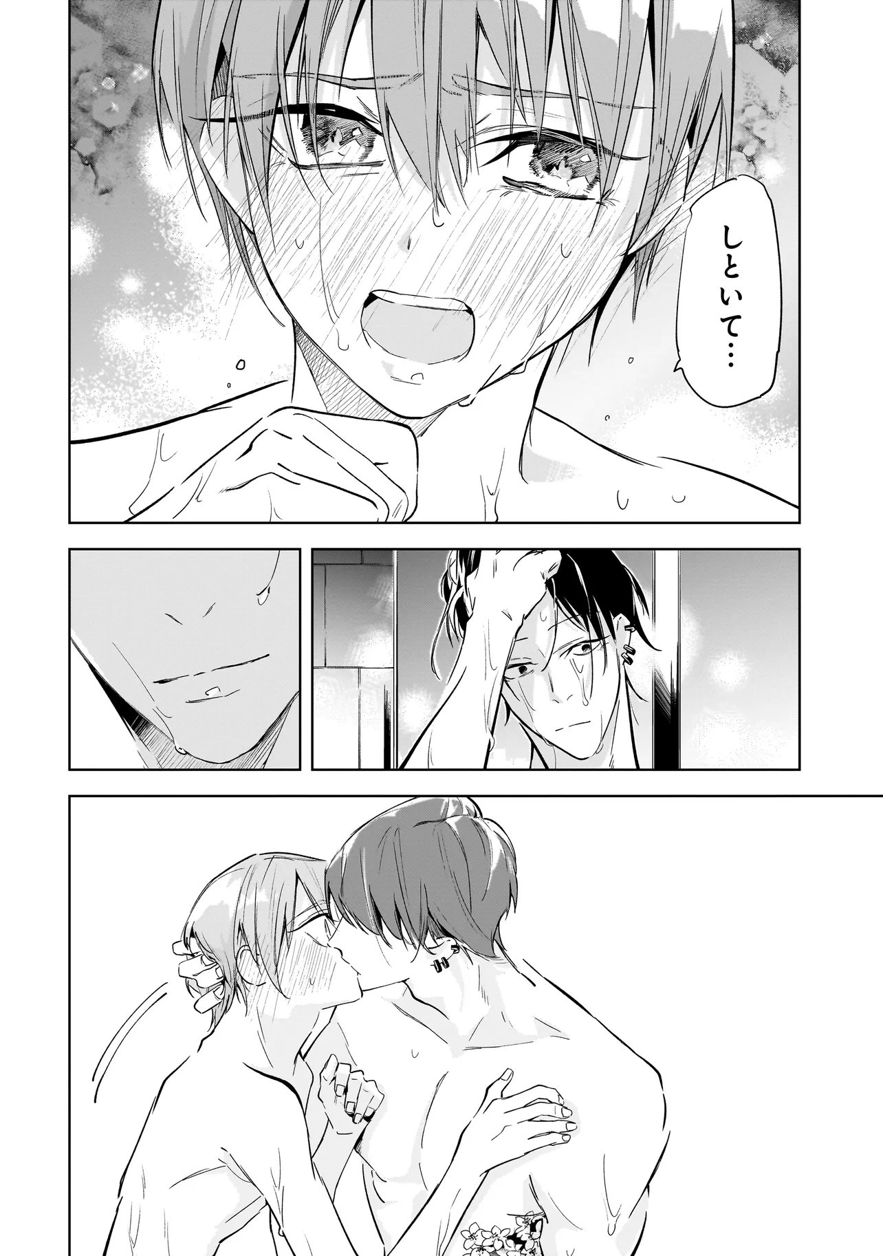 Ore wa Hosuto ni Riakoi Shinai! Chapter 7 6ページ