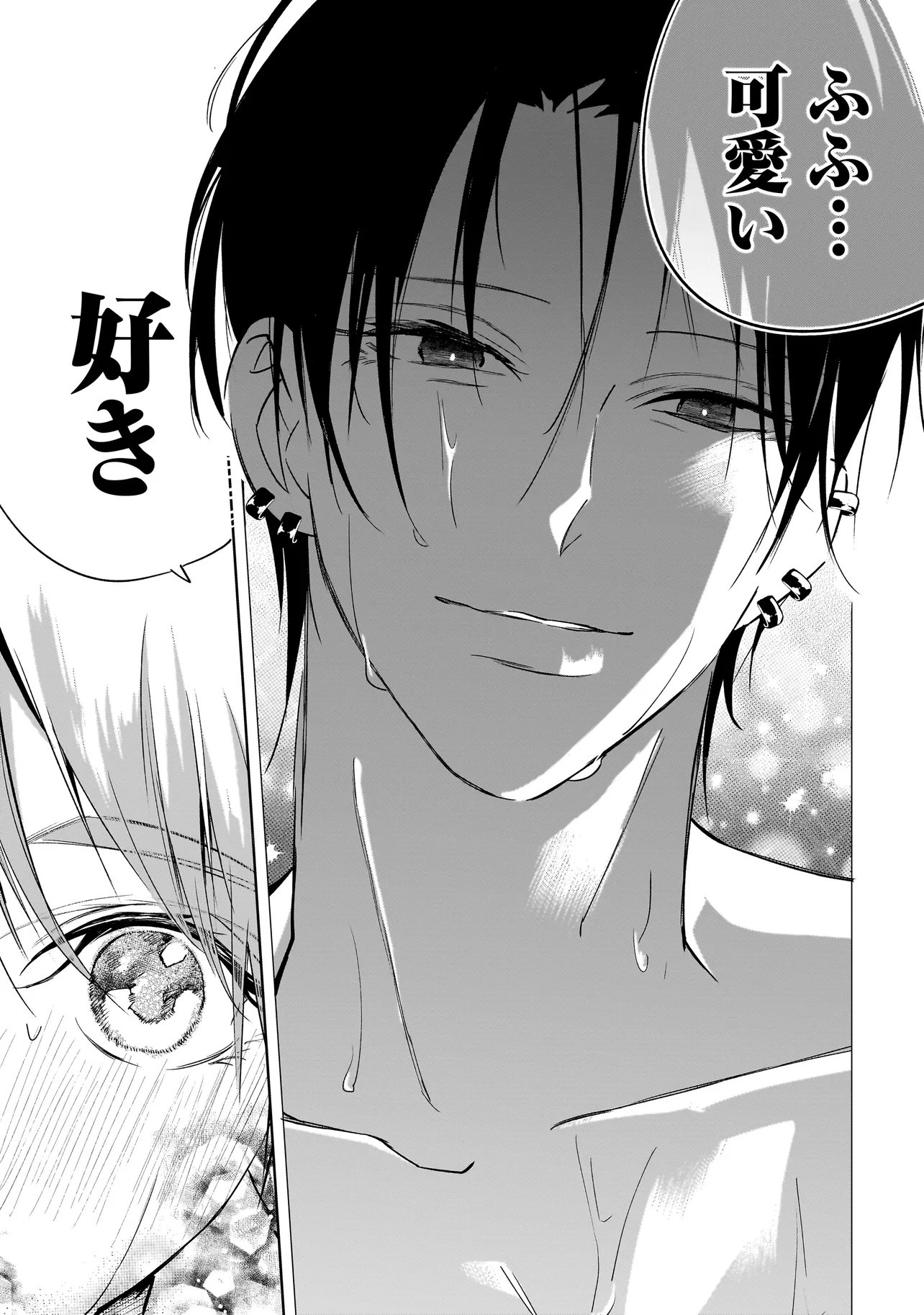 Ore wa Hosuto ni Riakoi Shinai! Chapter 7 7ページ