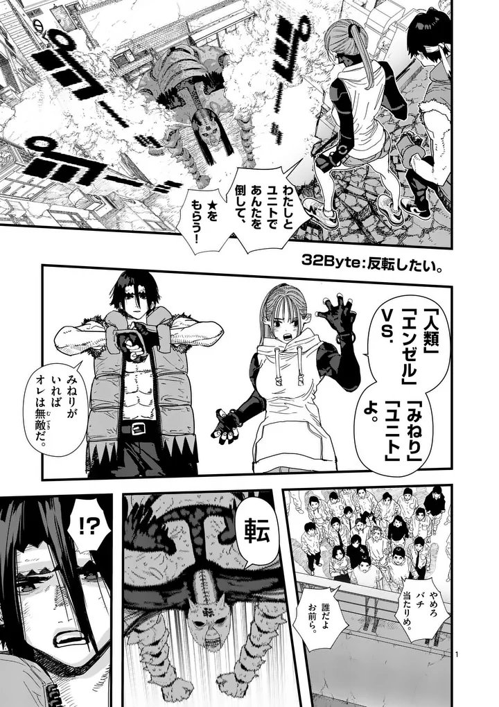 Tengoku 2.0 Chapter 32.1 1ページ