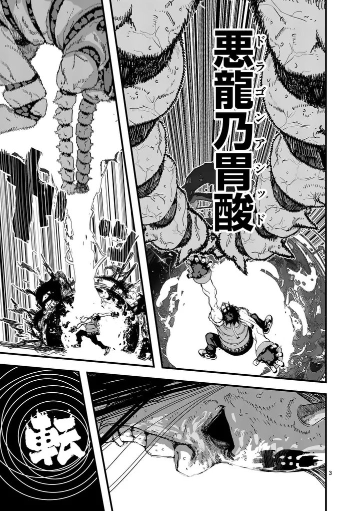 Tengoku 2.0 Chapter 32.1 3ページ