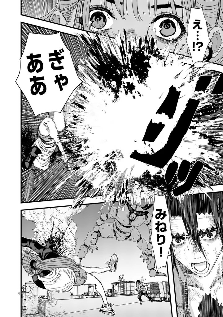 Tengoku 2.0 Chapter 32.1 4ページ