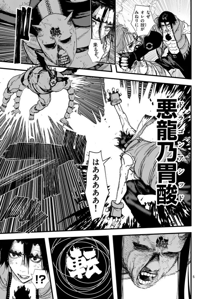 Tengoku 2.0 Chapter 32.1 5ページ