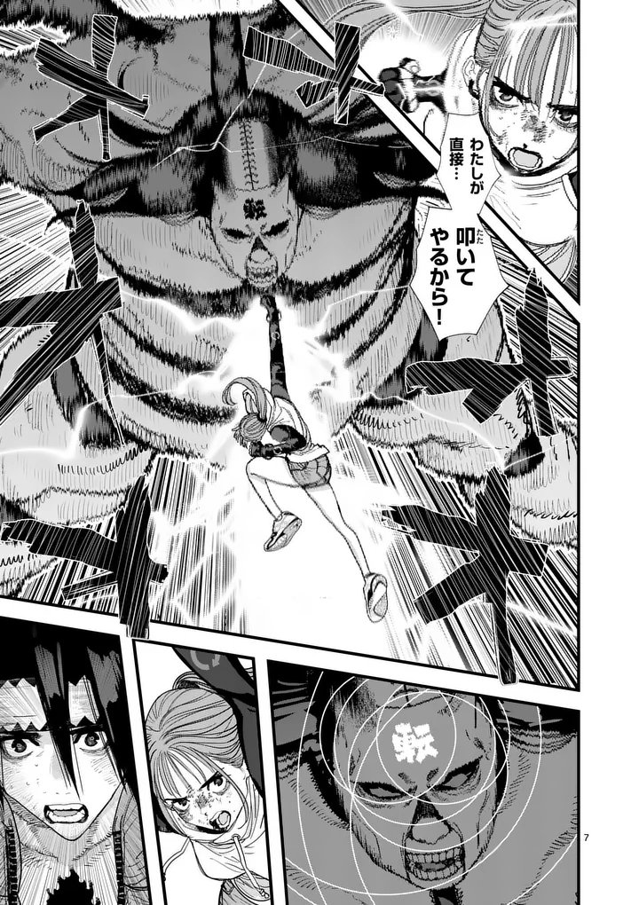 Tengoku 2.0 Chapter 32.1 7ページ