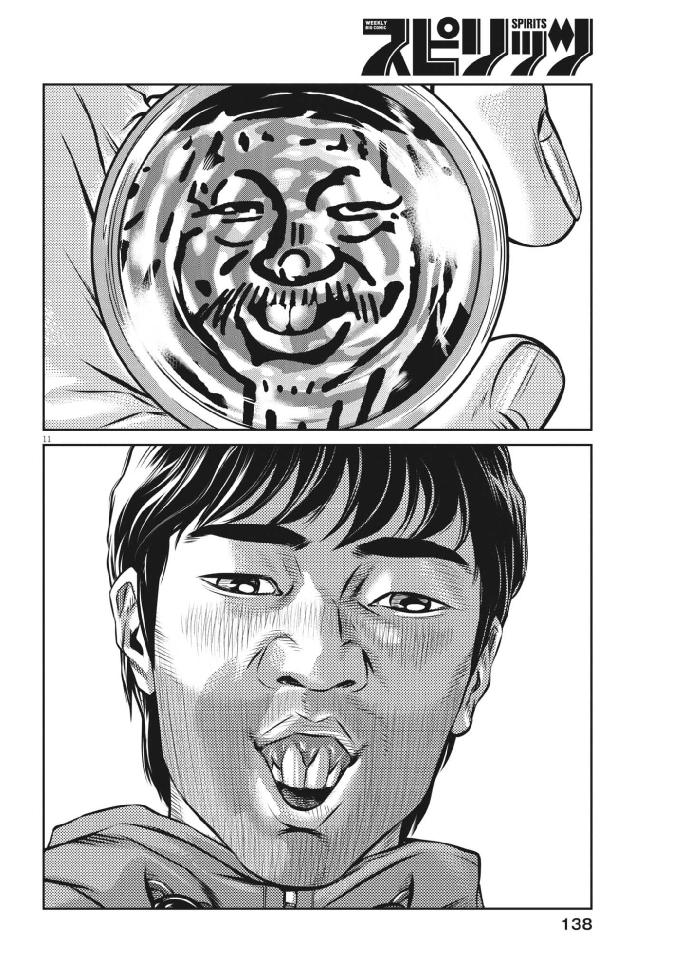 Suiken Japan Chapter 6 11ページ