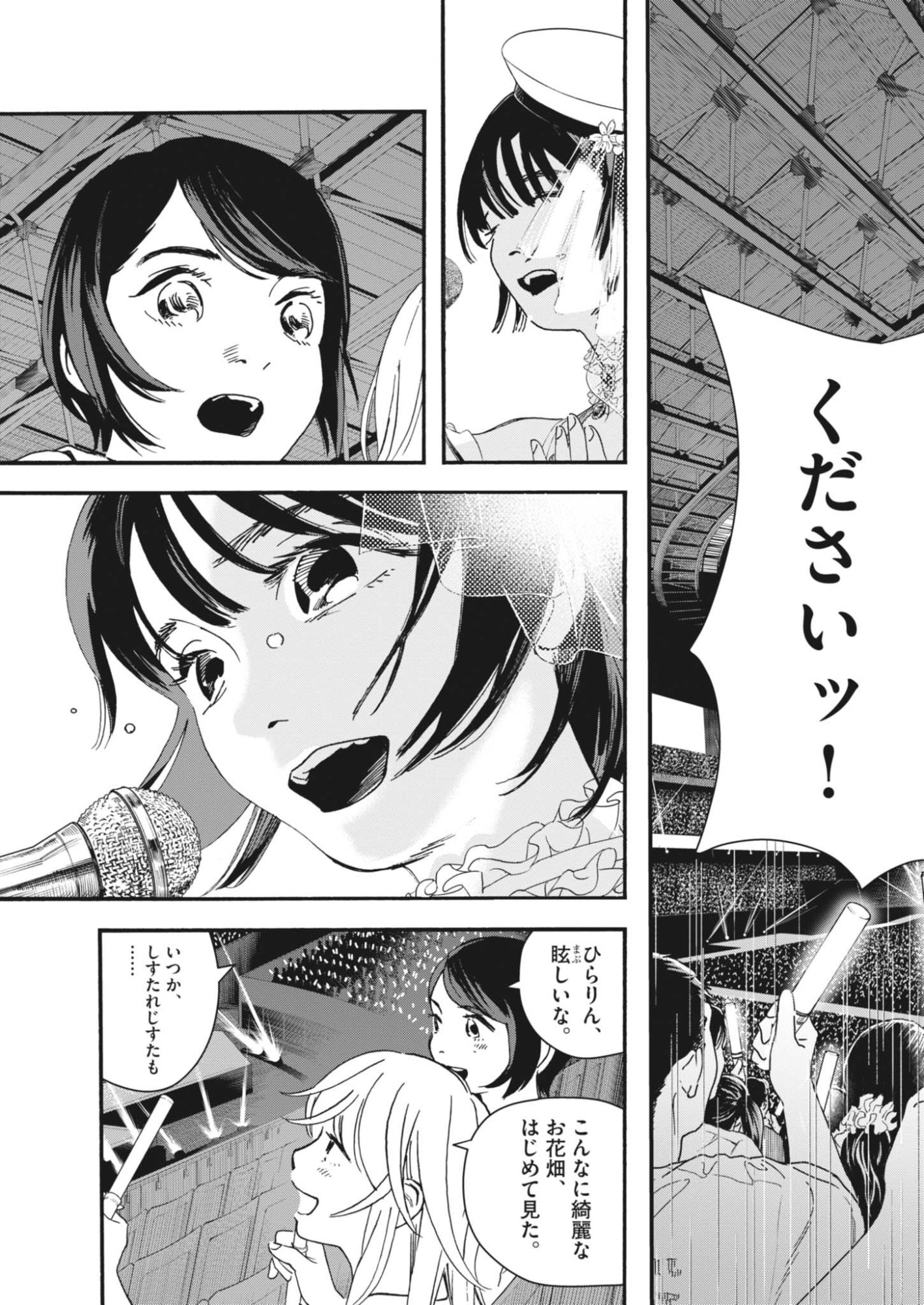 siSTAR regiSTAR Chapter 44 13ページ