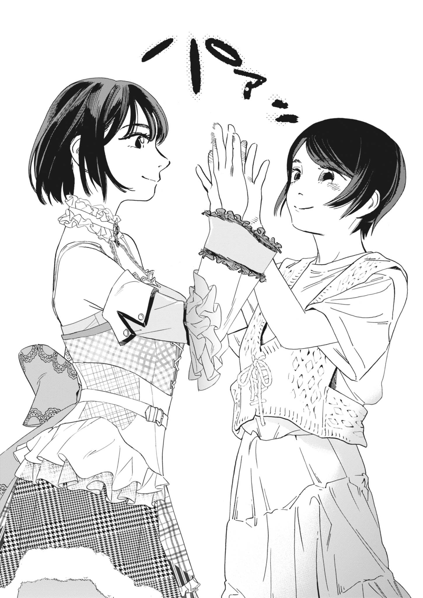 siSTAR regiSTAR Chapter 44 19ページ
