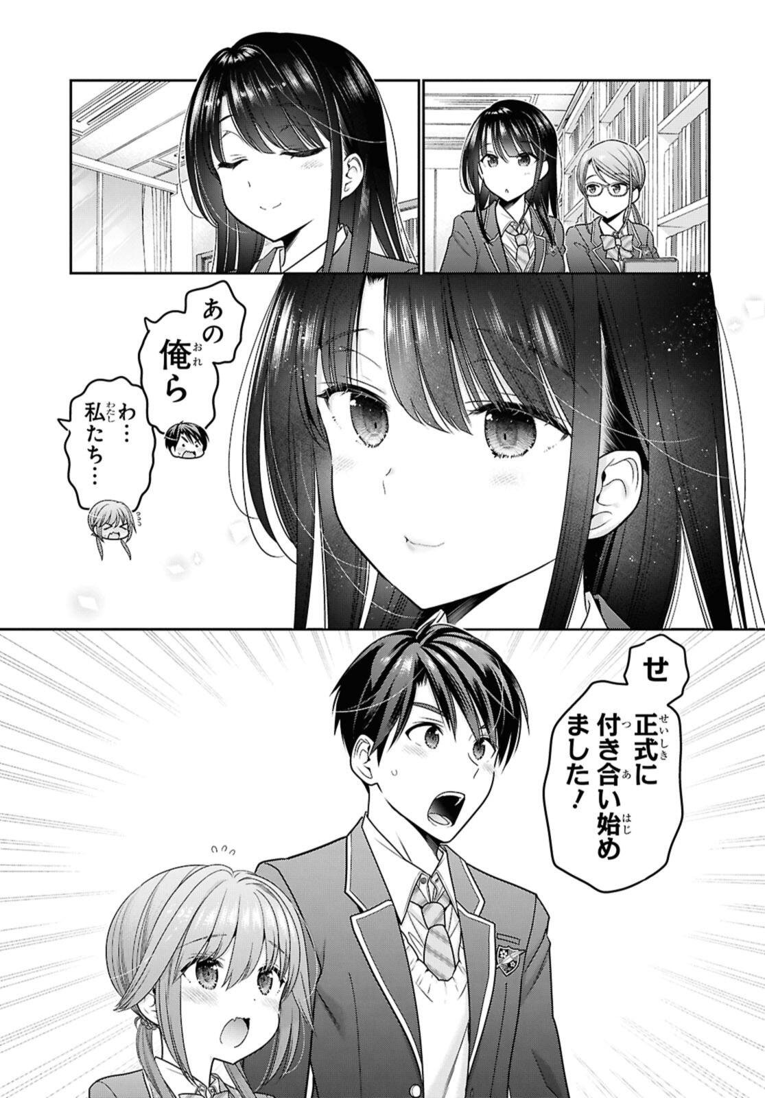 Shishunki-chan no Shitsukekata Chapter 53.2 7ページ