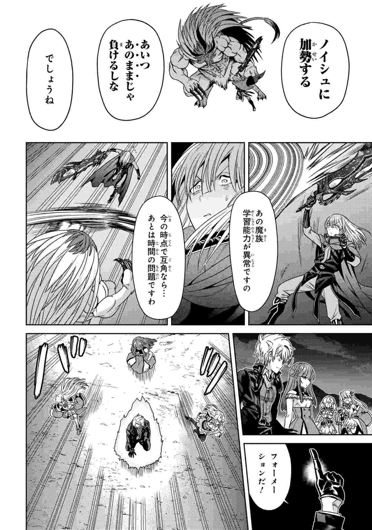 Sekai Saikou no Ansatsusha, Isekai Kizoku ni Tensei Suru Chapter 44.2 11ページ