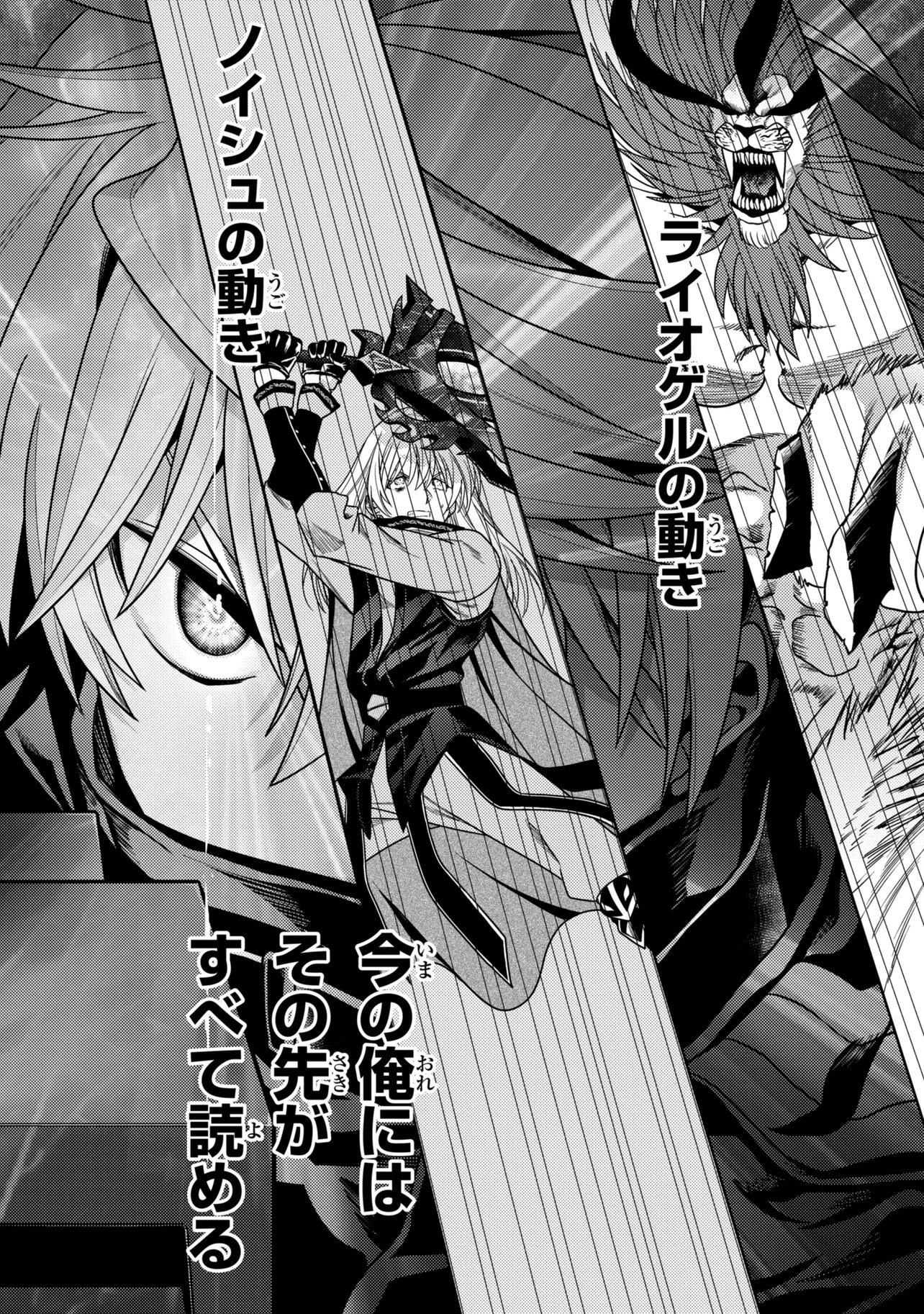 Sekai Saikou no Ansatsusha, Isekai Kizoku ni Tensei Suru Chapter 44.2 14ページ