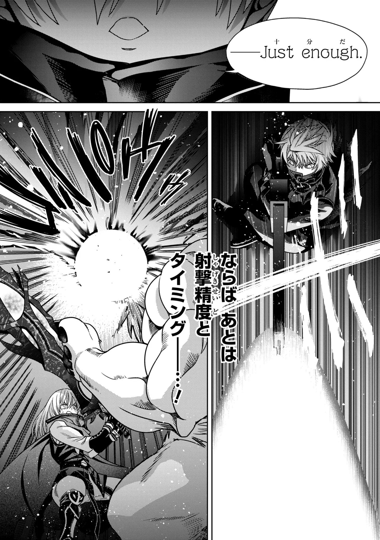 Sekai Saikou no Ansatsusha, Isekai Kizoku ni Tensei Suru Chapter 44.2 15ページ