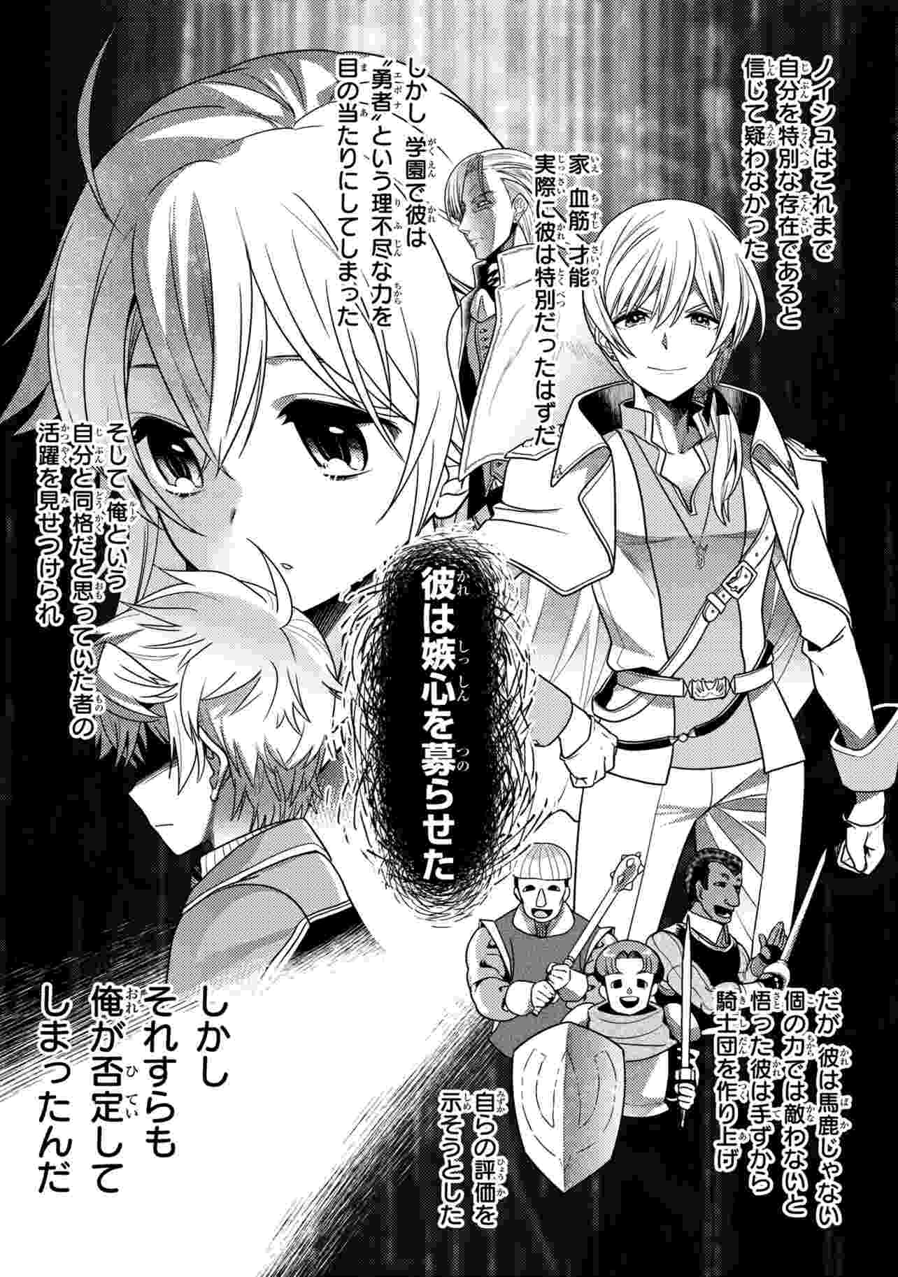 Sekai Saikou no Ansatsusha, Isekai Kizoku ni Tensei Suru Chapter 44.2 4ページ