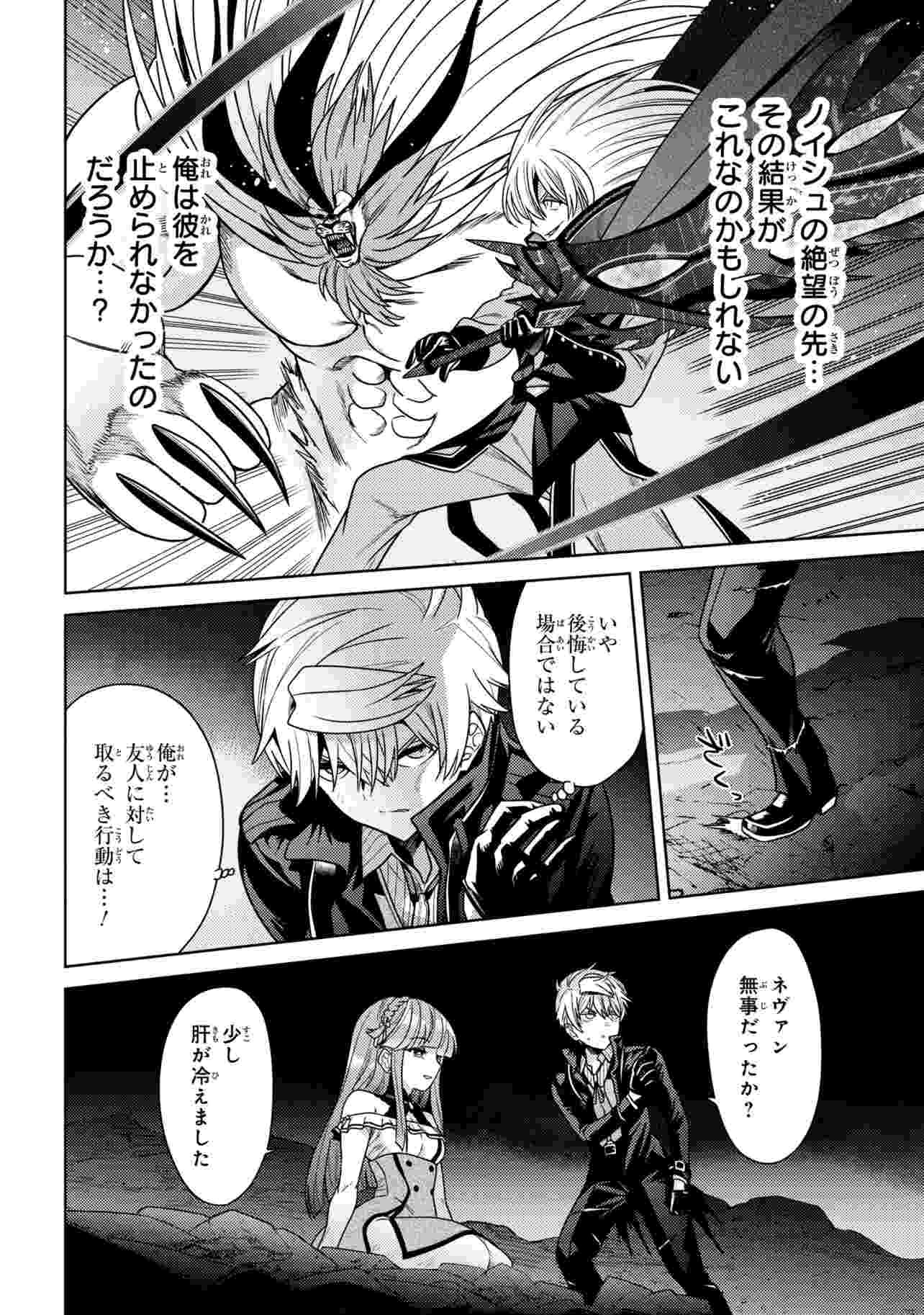 Sekai Saikou no Ansatsusha, Isekai Kizoku ni Tensei Suru Chapter 44.2 5ページ