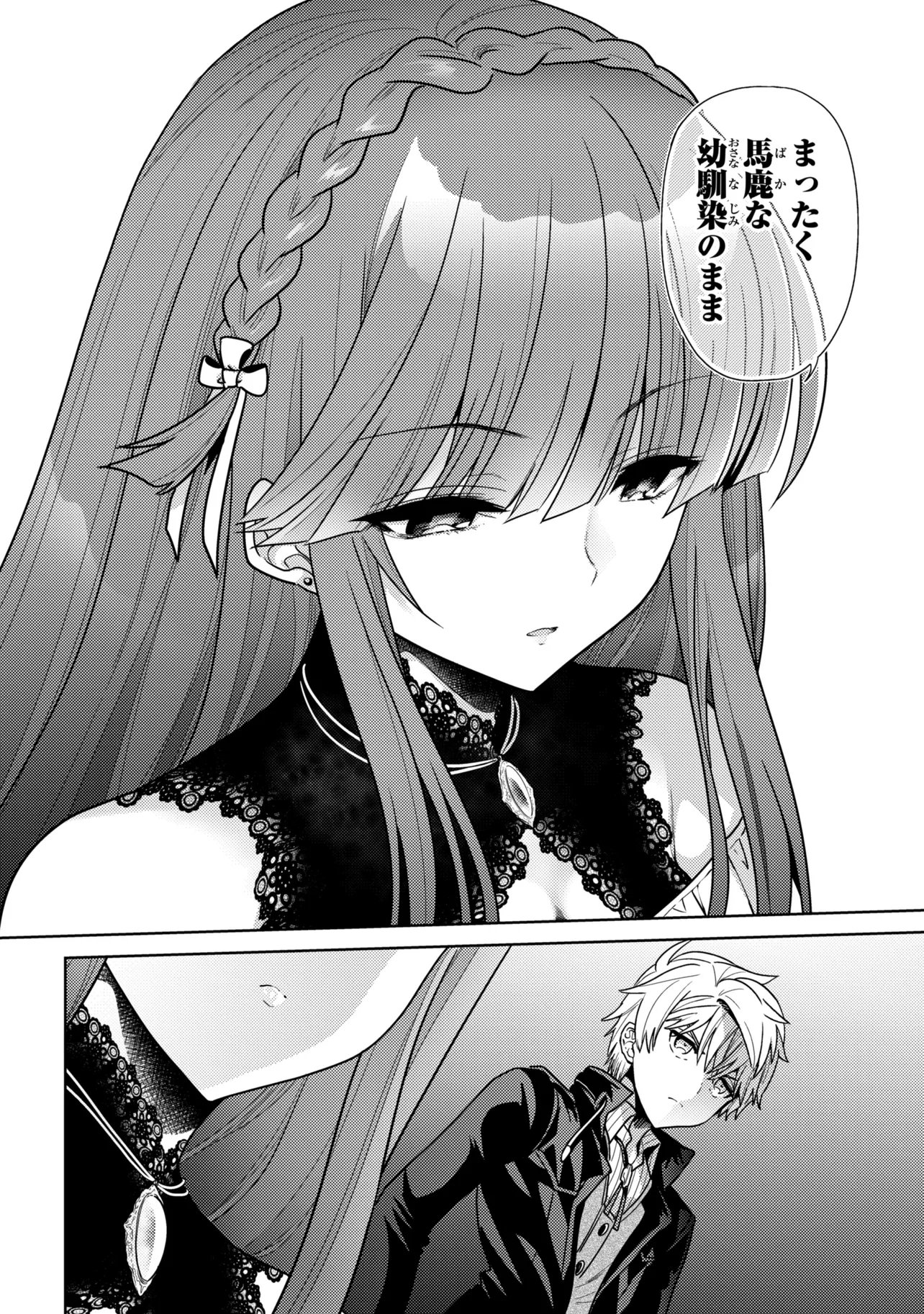 Sekai Saikou no Ansatsusha, Isekai Kizoku ni Tensei Suru Chapter 44.2 7ページ