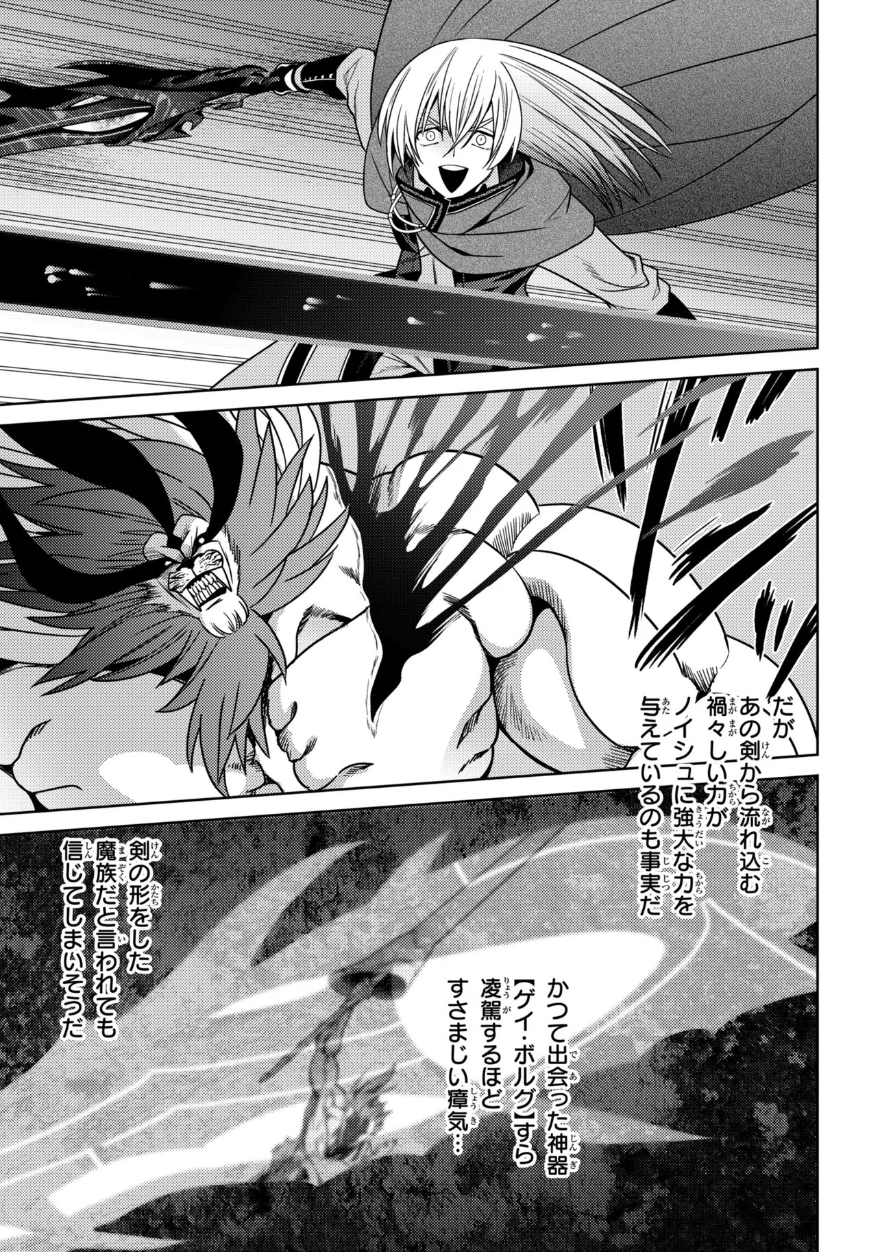 Sekai Saikou no Ansatsusha, Isekai Kizoku ni Tensei Suru Chapter 44.2 8ページ