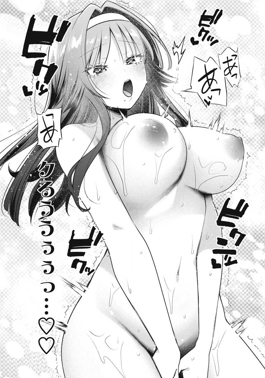 Otome no Okazu Chapter 40 11ページ