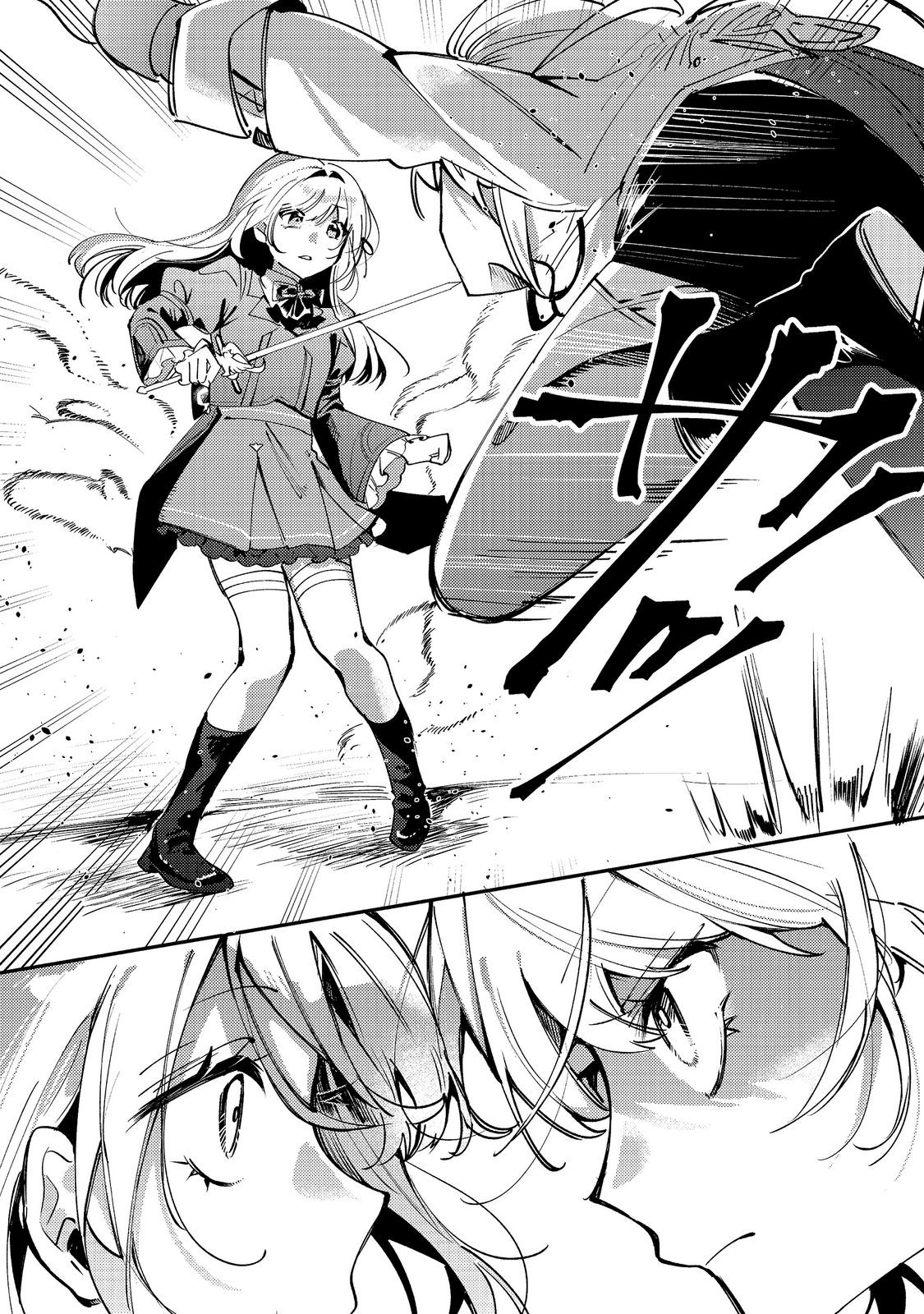 Otome Game Heroine no Hikitate Yaku no Imouto ni Tensei Shita node Tachiba wo Ubatte Yaru Koto ni Shita Chapter 13 17ページ