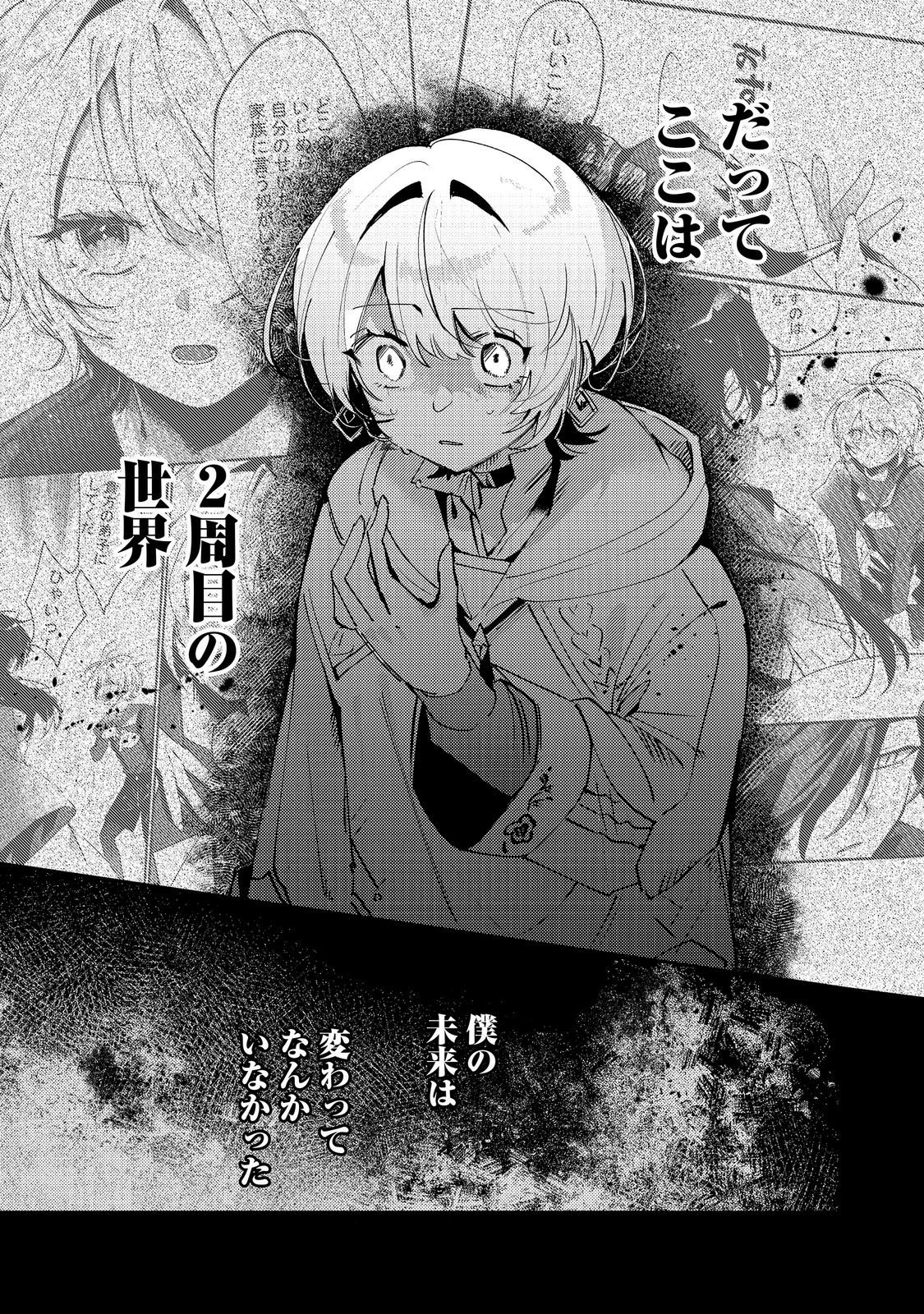 Otome Game Heroine no Hikitate Yaku no Imouto ni Tensei Shita node Tachiba wo Ubatte Yaru Koto ni Shita Chapter 13 29ページ