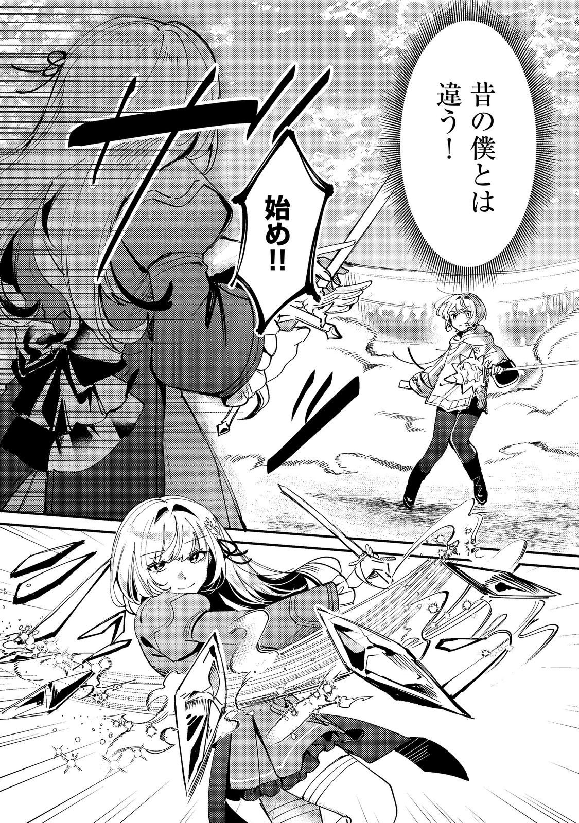 Otome Game Heroine no Hikitate Yaku no Imouto ni Tensei Shita node Tachiba wo Ubatte Yaru Koto ni Shita Chapter 13 5ページ