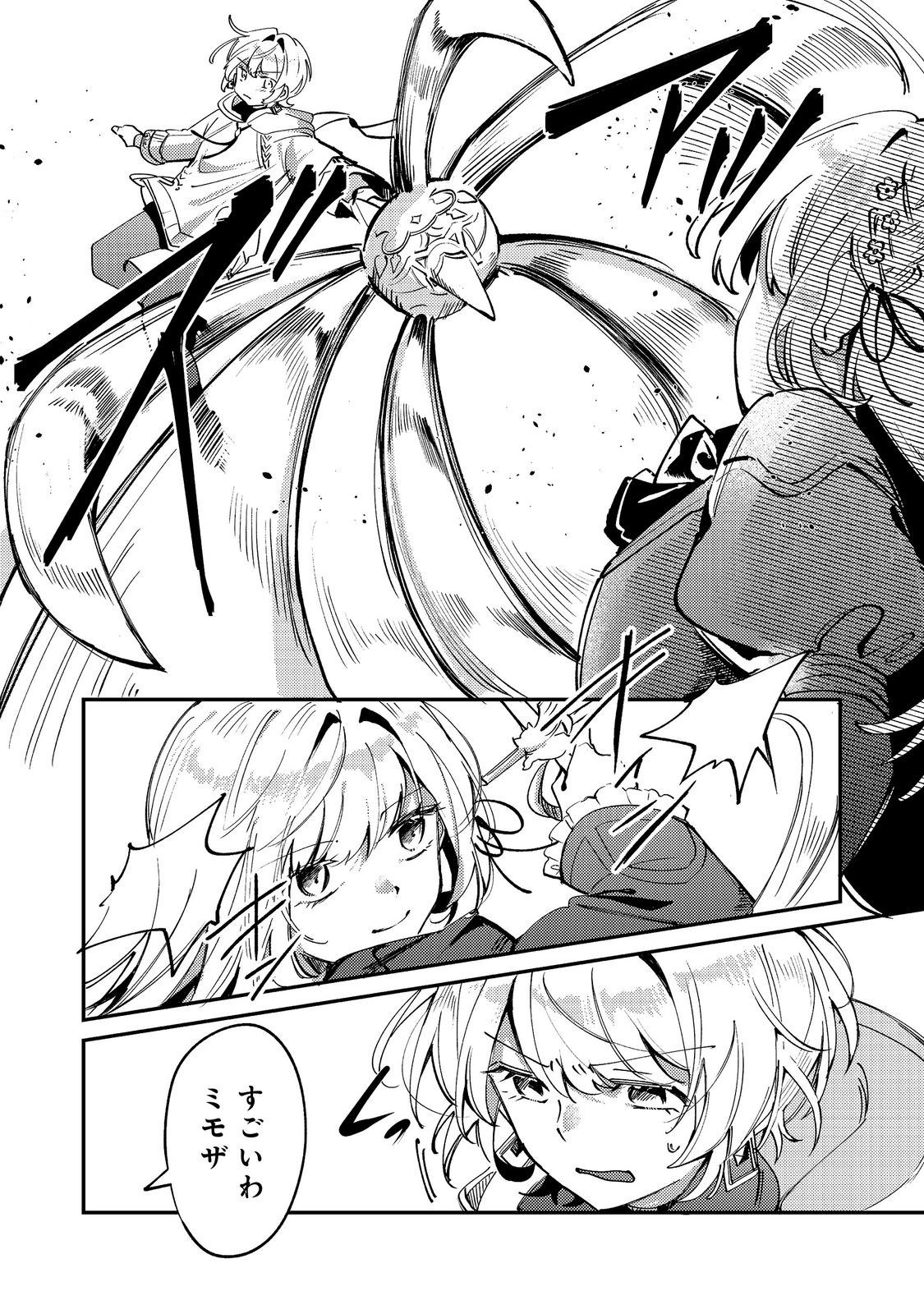 Otome Game Heroine no Hikitate Yaku no Imouto ni Tensei Shita node Tachiba wo Ubatte Yaru Koto ni Shita Chapter 13 7ページ