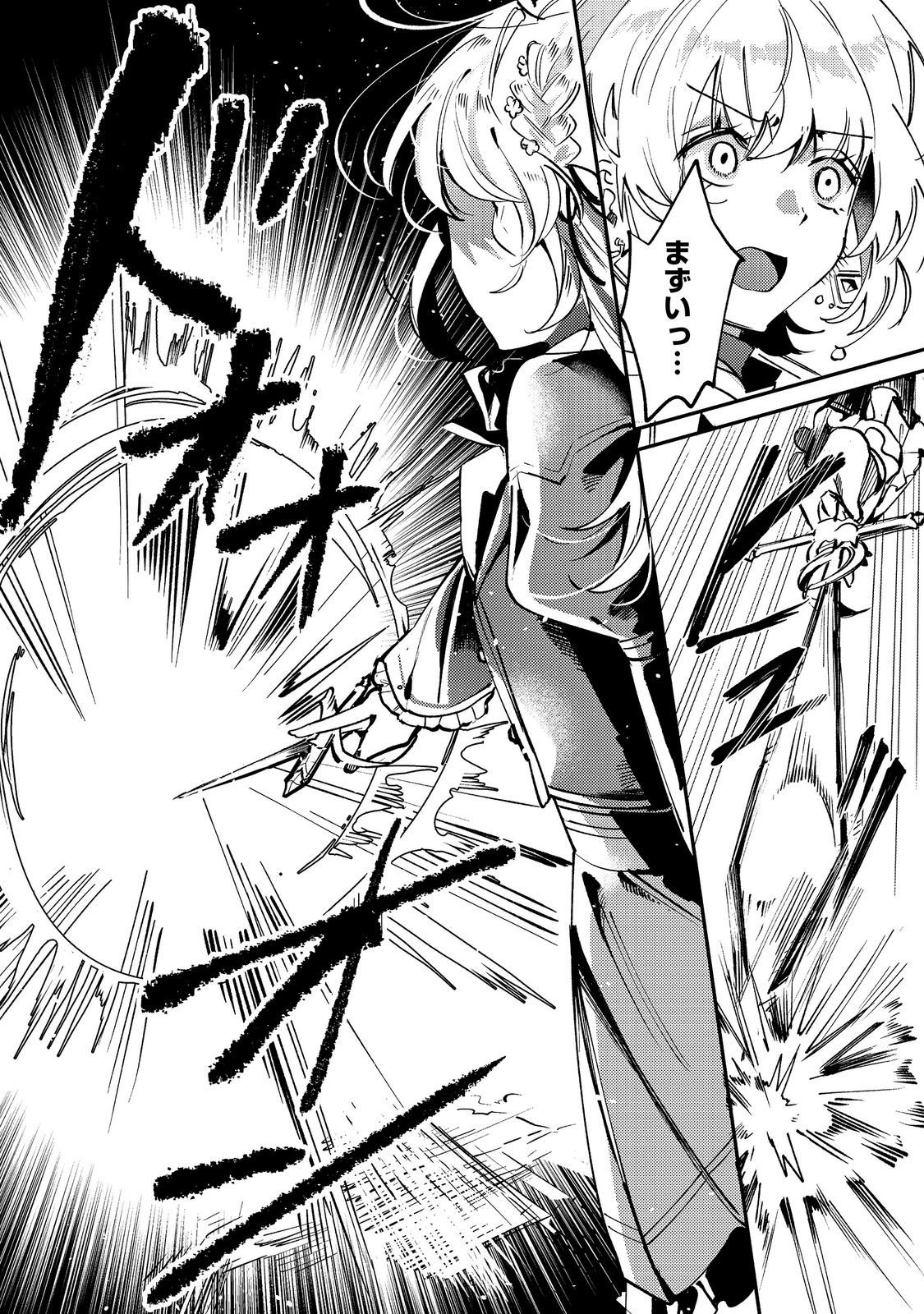 Otome Game Heroine no Hikitate Yaku no Imouto ni Tensei Shita node Tachiba wo Ubatte Yaru Koto ni Shita Chapter 13 9ページ