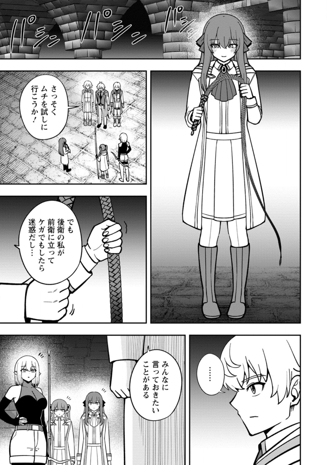 Tensei Shitara Sainou ga Atta Ken - Isekai Itte mo Douryoku suru Chapter 33.1 1ページ