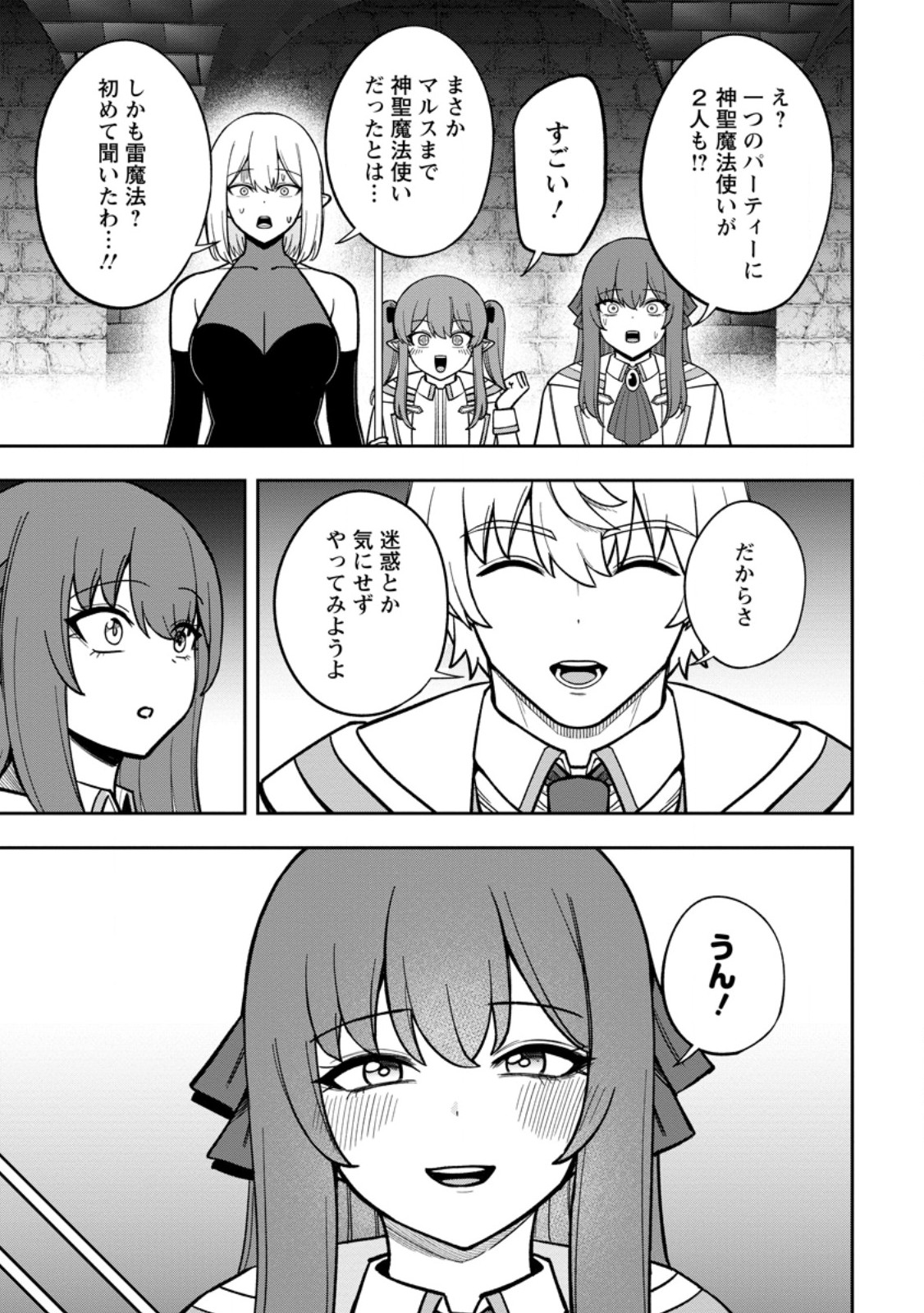 Tensei Shitara Sainou ga Atta Ken - Isekai Itte mo Douryoku suru Chapter 33.1 3ページ