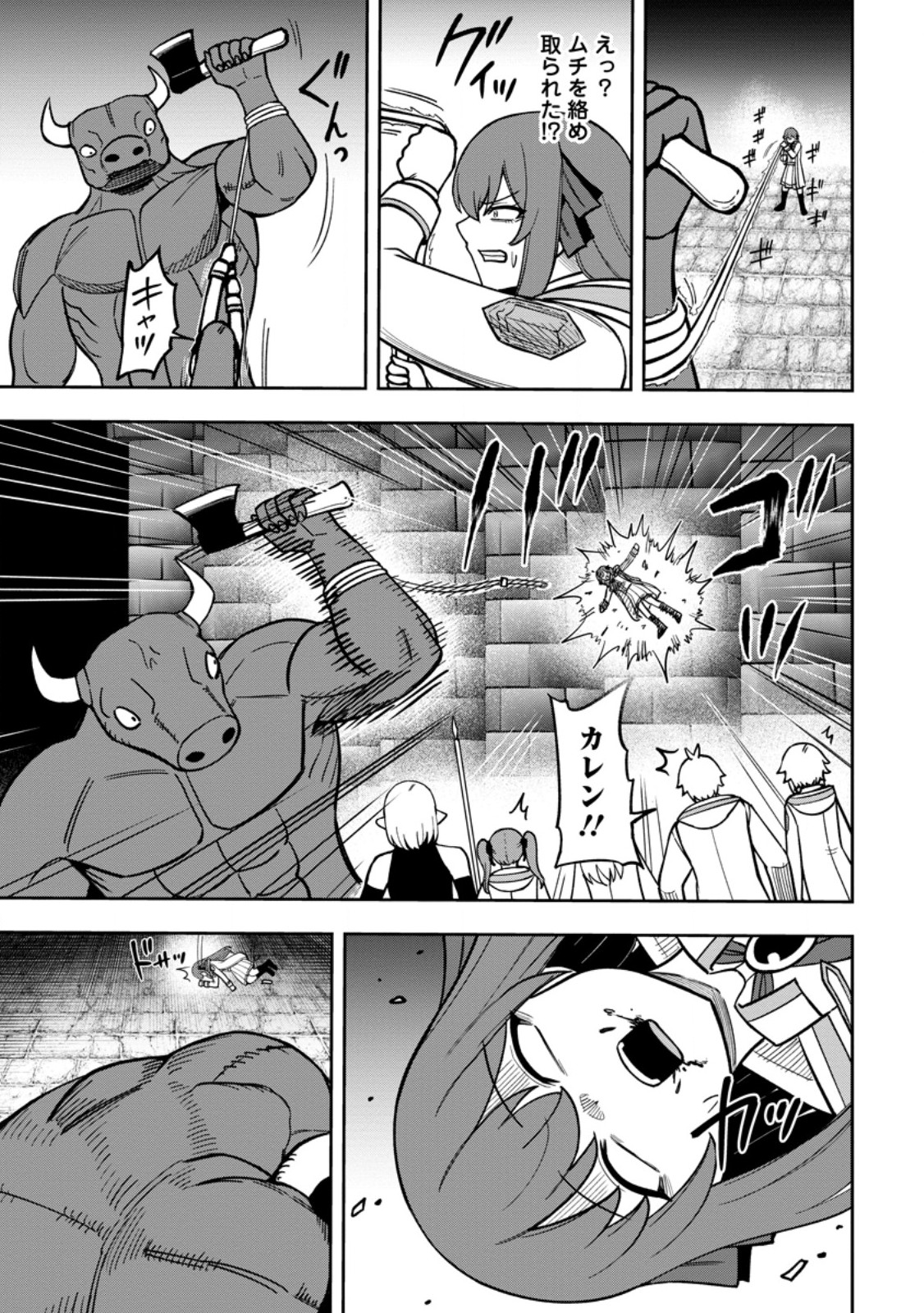 Tensei Shitara Sainou ga Atta Ken - Isekai Itte mo Douryoku suru Chapter 33.1 5ページ