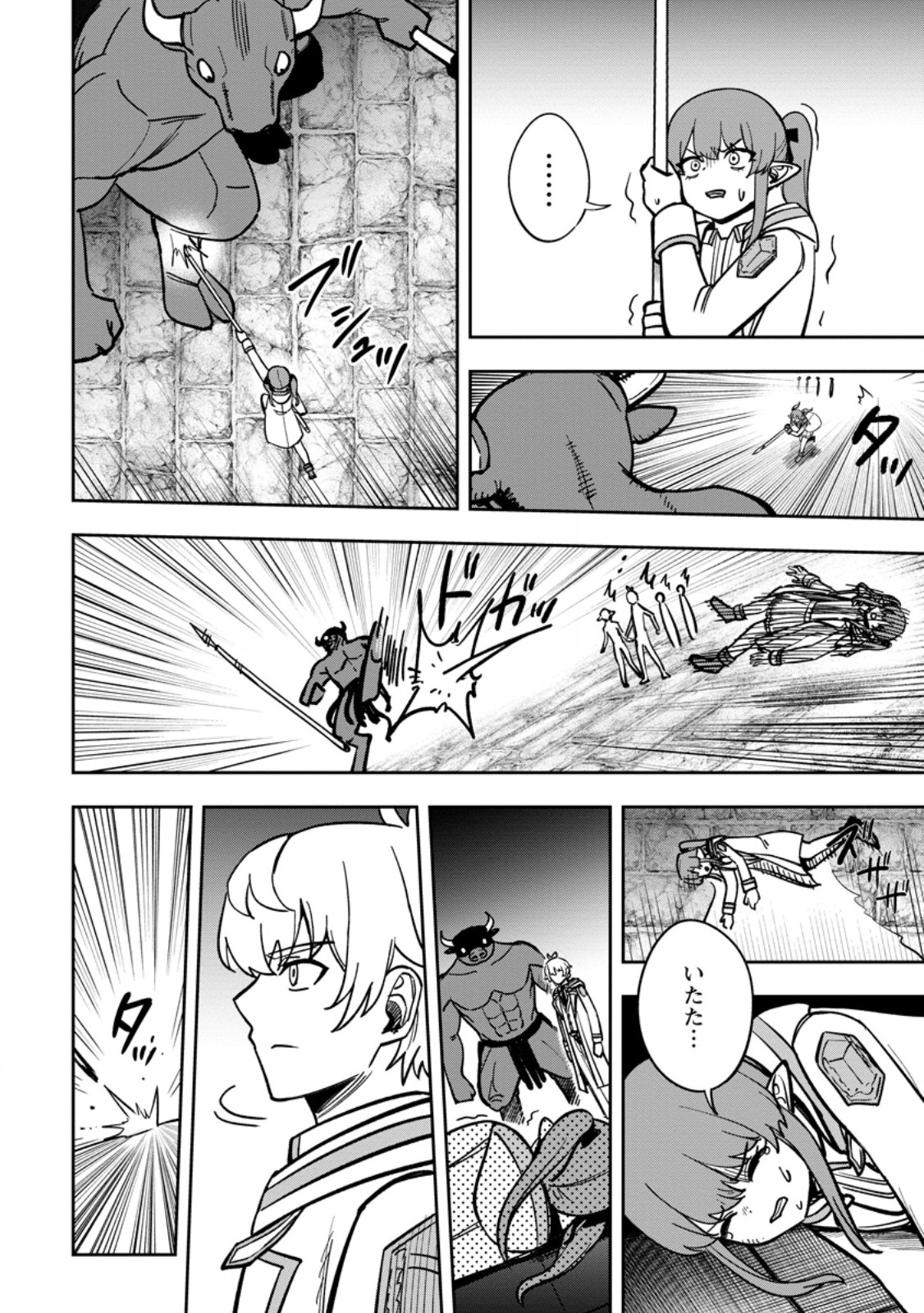 Tensei Shitara Sainou ga Atta Ken - Isekai Itte mo Douryoku suru Chapter 33.1 6ページ