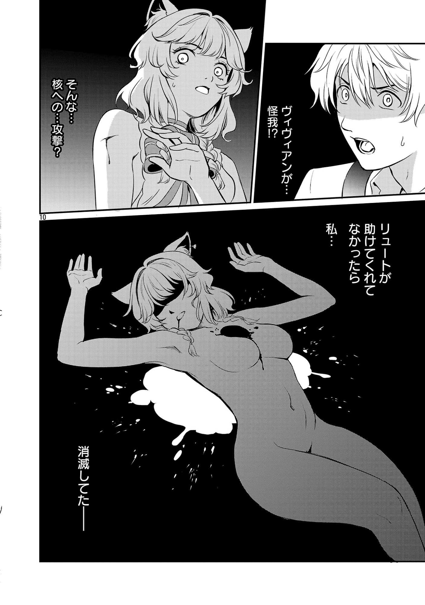 Yuuyuu No Tsuihou Mahou Tsukai To Osananajimi Na Mori No Megami-sama. Chapter 36.2 2ページ