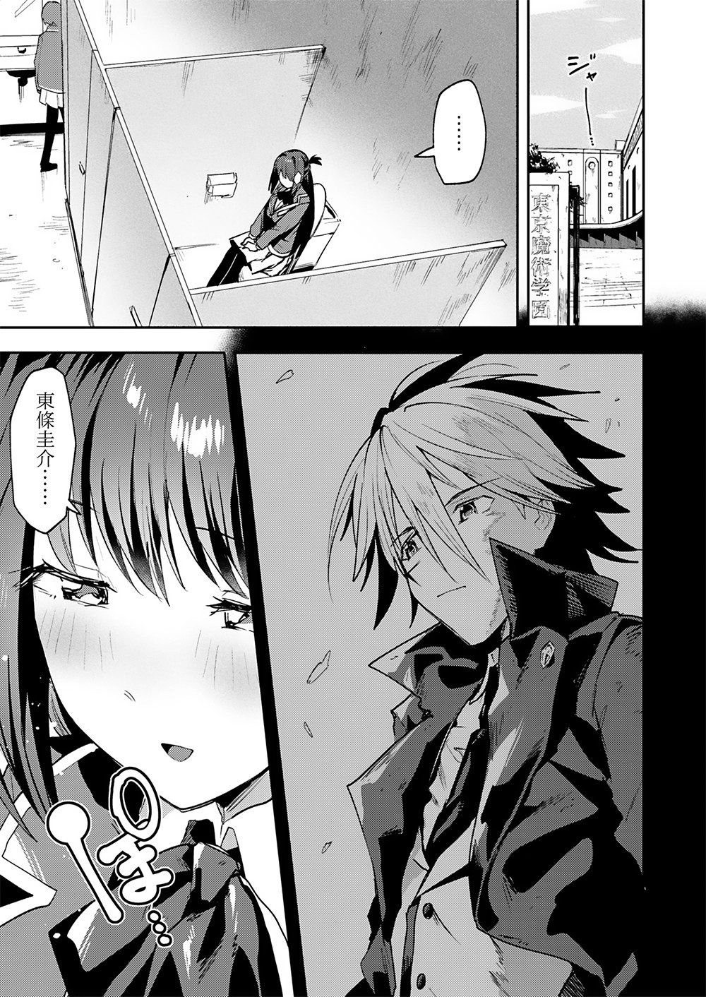 Yuusha toshite Shoukan sareta 30-Nen, Maou wo Taoshite Moto no Sekai no Modosareta node Kondo wa Heion ni Kurashitai Chapter 2 1ページ