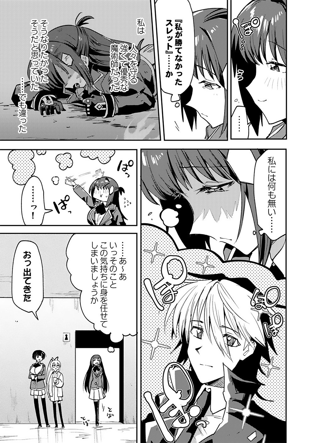 Yuusha toshite Shoukan sareta 30-Nen, Maou wo Taoshite Moto no Sekai no Modosareta node Kondo wa Heion ni Kurashitai Chapter 2 3ページ